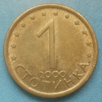 болгарский стотинок 1а