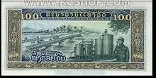 Laos currency
