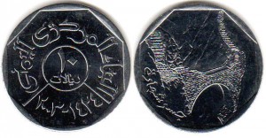 монета йемена 10 риалов