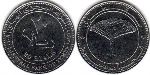 монета йемена 20 риалов