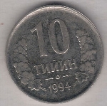 узбекский тийин 10а