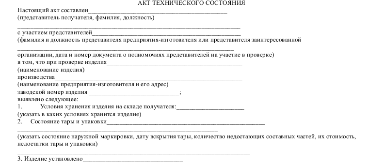 Передача оборудования со склада на установку в капитальное строительство оформляется