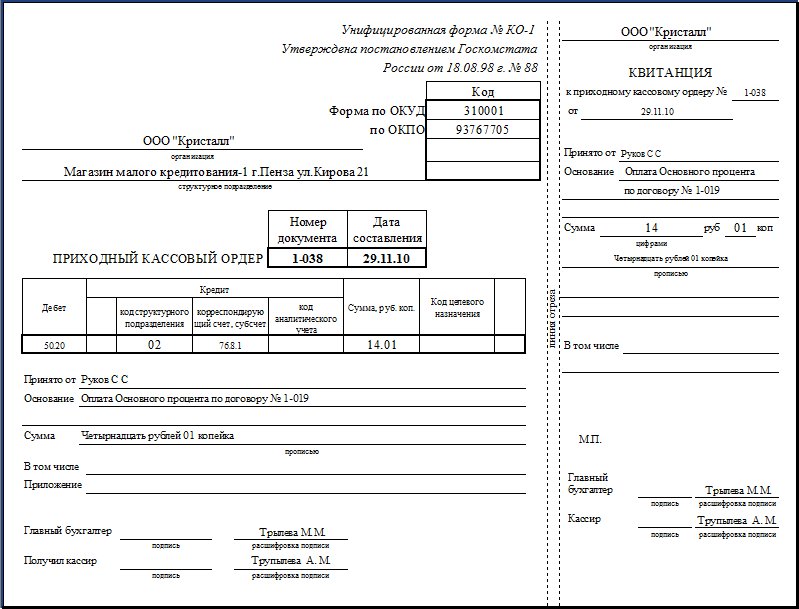 Можно ли инфо бухгалтер перенести в 1с