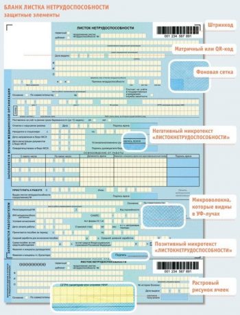 Как сделать запрос в пенсионный фонд для расчета больничного в 1с