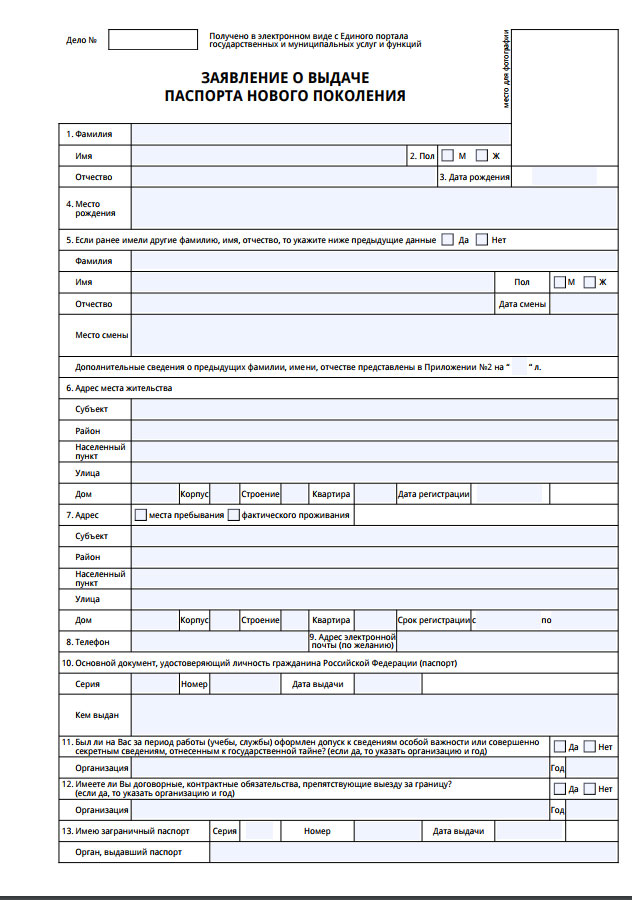 Образец заполнения анкеты на загранпаспорт