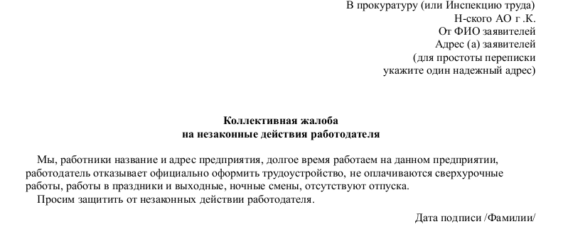 жалоба на бездействие следователя в суд образец