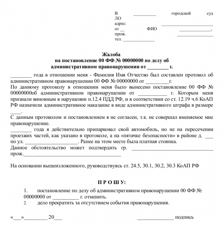 Жалоба в суд на бездействие арбитражного управляющего образец