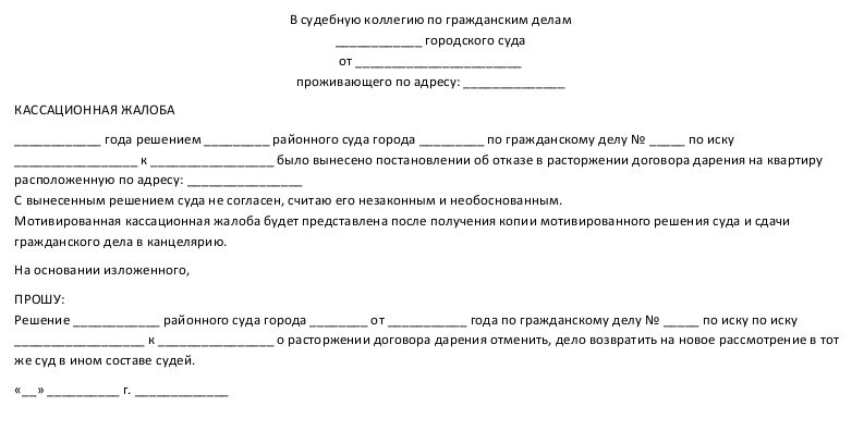 приговор суда по административному делу образец