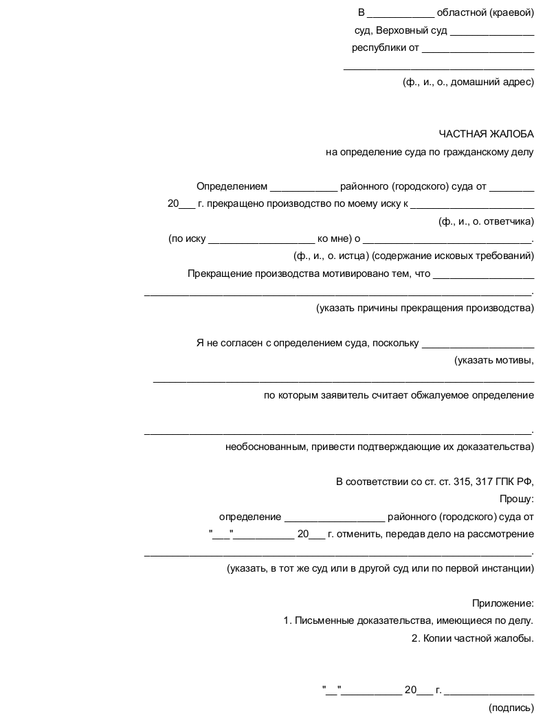 Образец прений по гражданскому делу от истца