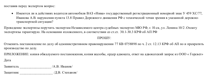 Образец жалобы на постановление гибдд начальнику гибдд