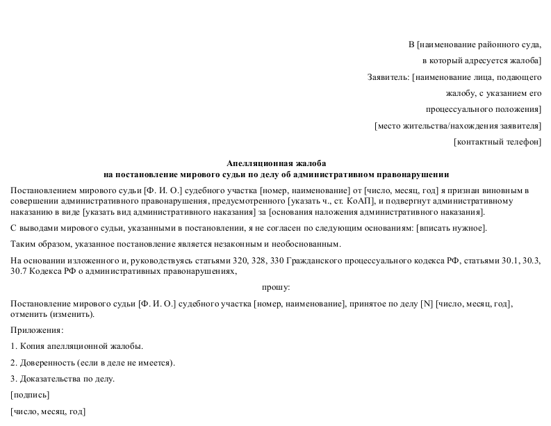Адвокат защита прав потребителей москва