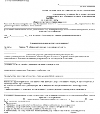 Образец дела об административном правонарушении образец заполненный