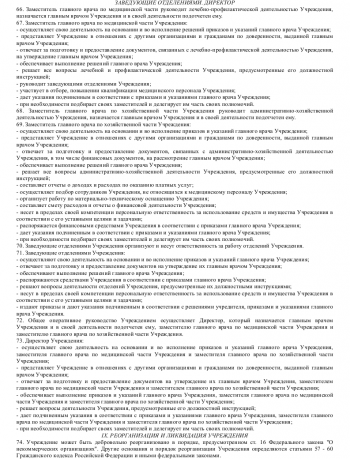 Рекомендации наблюдательного совета автономного учреждения образец