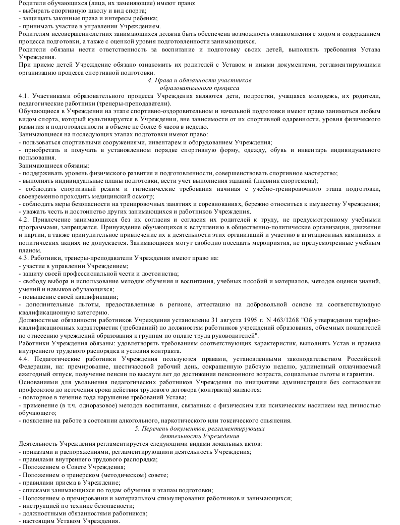 Образец Заполнения Сметного Расчета