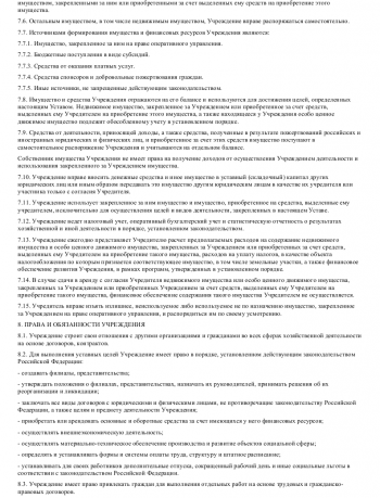 План работы наблюдательного совета автономного учреждения