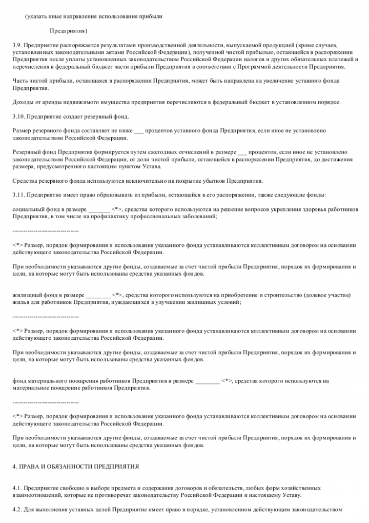 Решение о создании государственного унитарного предприятия образец