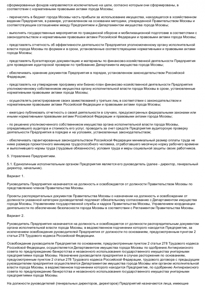 Председатель куги утвердил план приватизации унитарного государственного предприятия