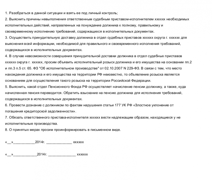 Обязан ли провайдер принимать жалобы на действия своих клиентов