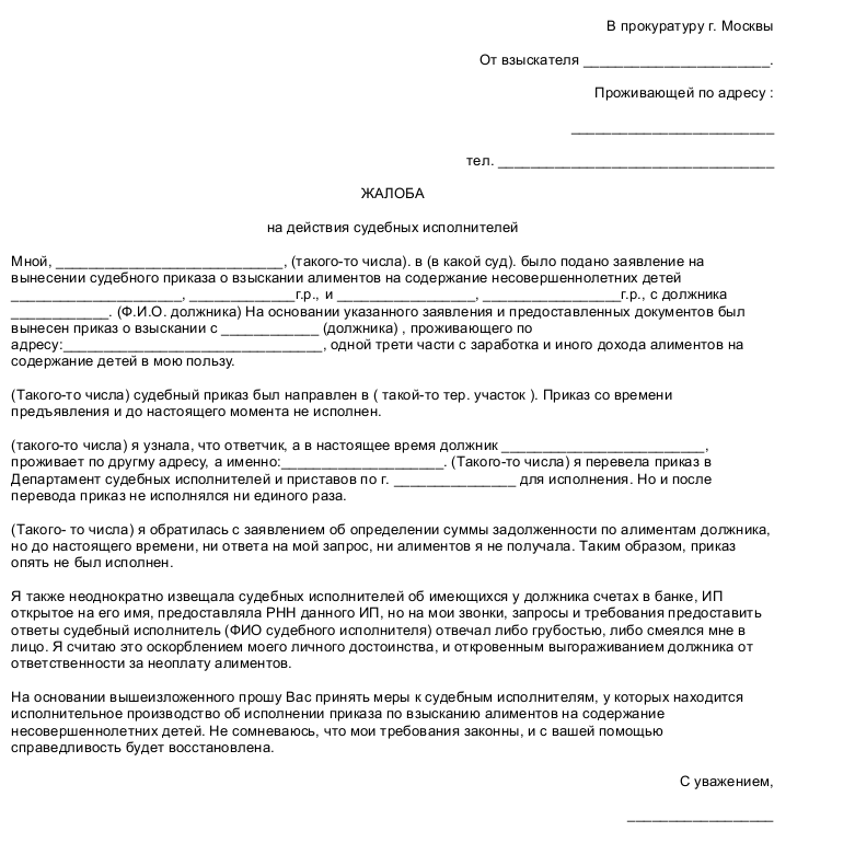 Обязан ли провайдер принимать жалобы на действия своих клиентов