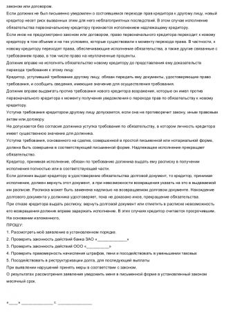 Действие указание на то правильно ли ученик осуществляет действие соответствующее образцу