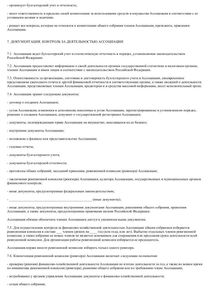 Симс 3 это запрещено правилами ассоциации владельцев домов как убрать