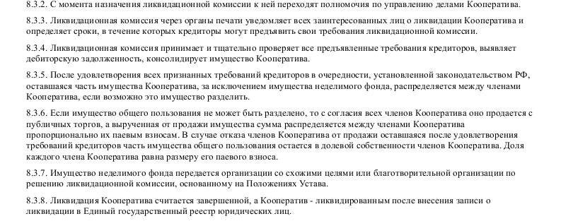 Справка от председателя гаражного кооператива образец