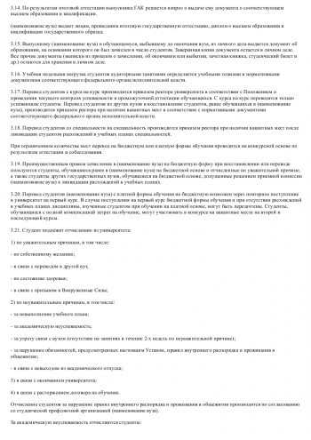 Какой срок предусмотрен для обсуждения после опубликования проекта устава муниципального образования