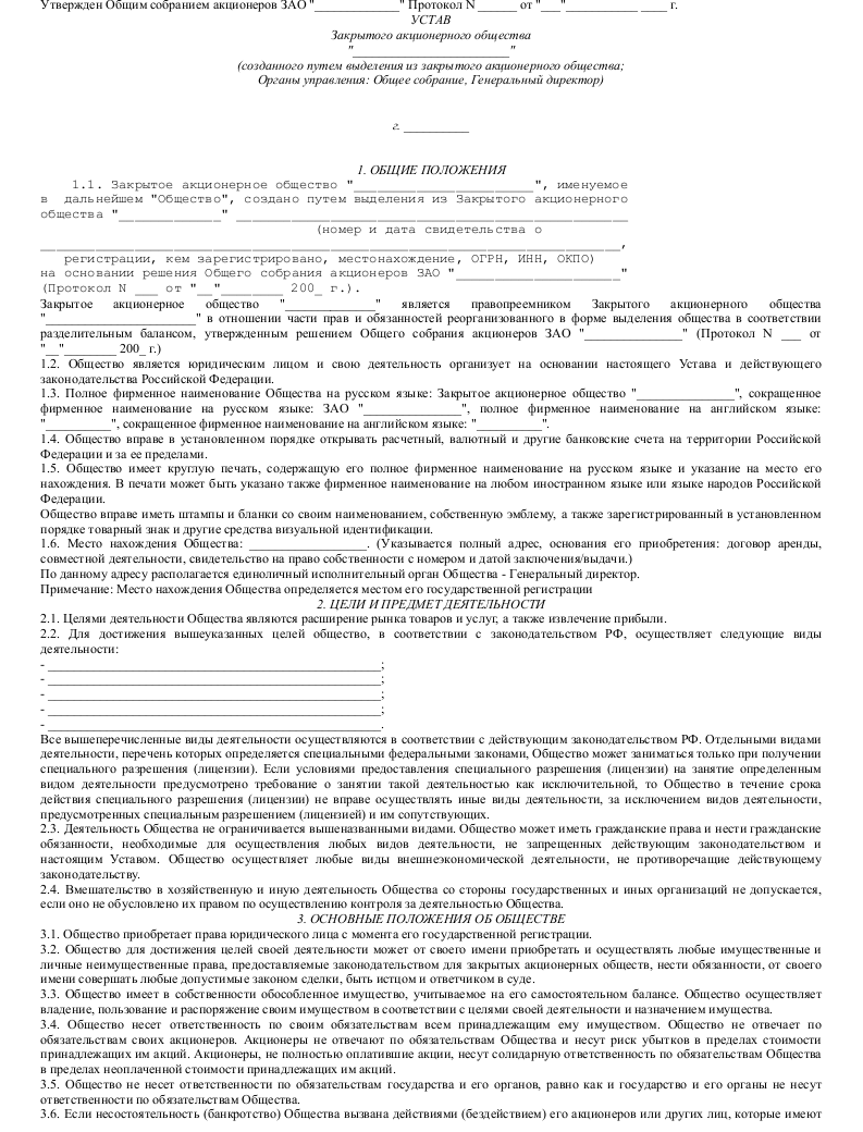 Образец оформления акта о выделения – Telegraph