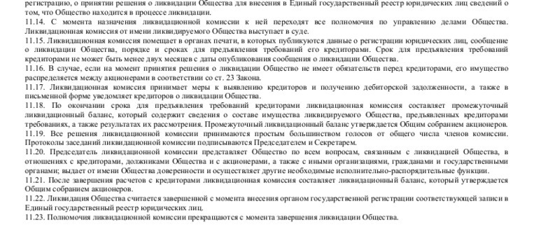 Непосредственное руководство текущей деятельностью акционерного общества осуществляется кем