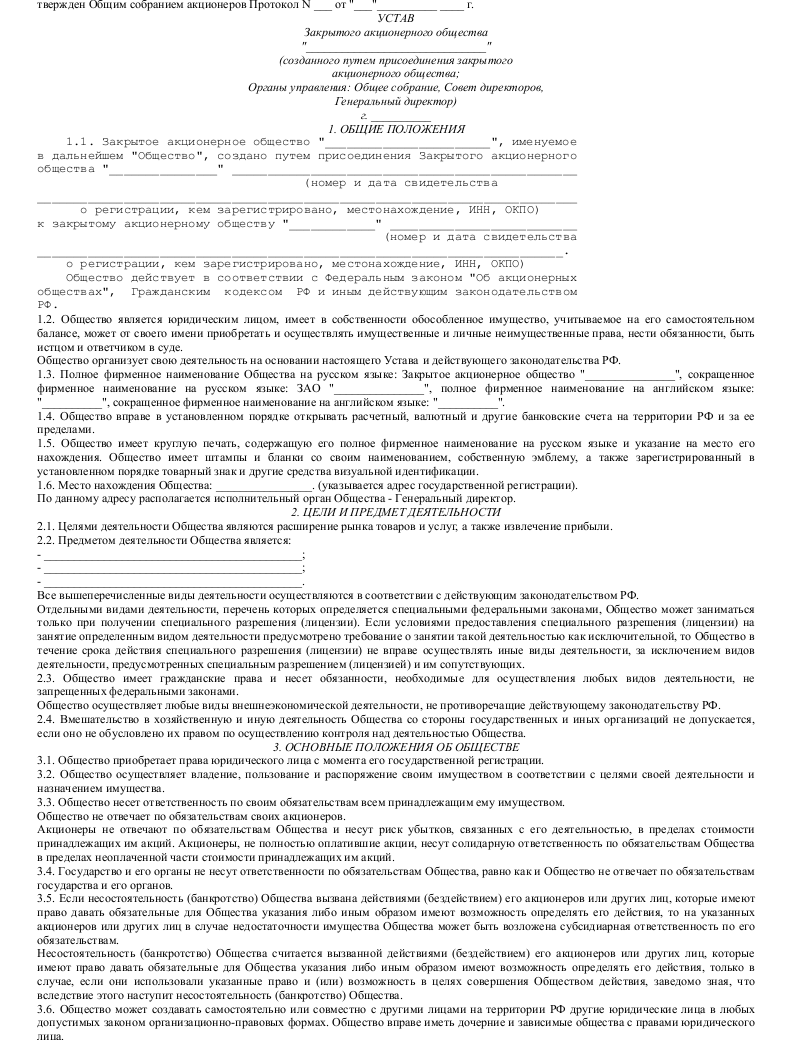 Требование о выкупе акций образец - peidrovsorbsipeni’s blog