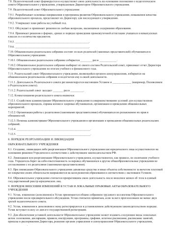 Образец договор об образовании на обучение по дополнительным образовательным программам образец