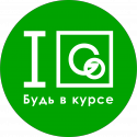 «I Go» – Будь в курсе!