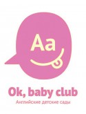 Английские детские сады «Ok, Baby club»