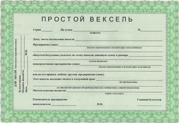 Простой вексель образец заполнения