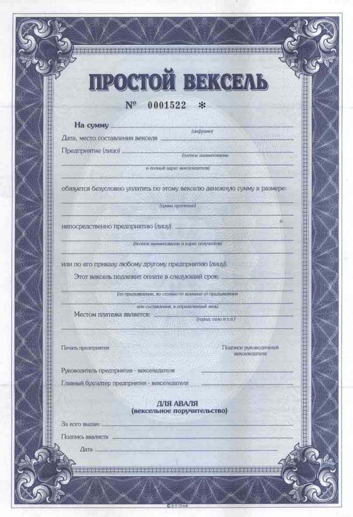 Простой вексель — это Что такое простой вексель