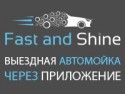 Франшиза Fast and Shine
