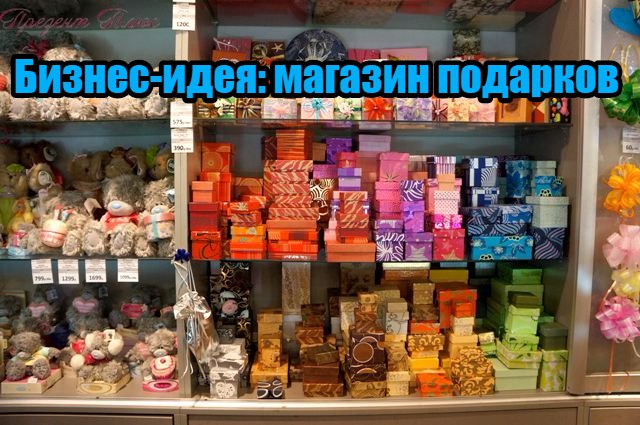 Акценты Магазин Подарков