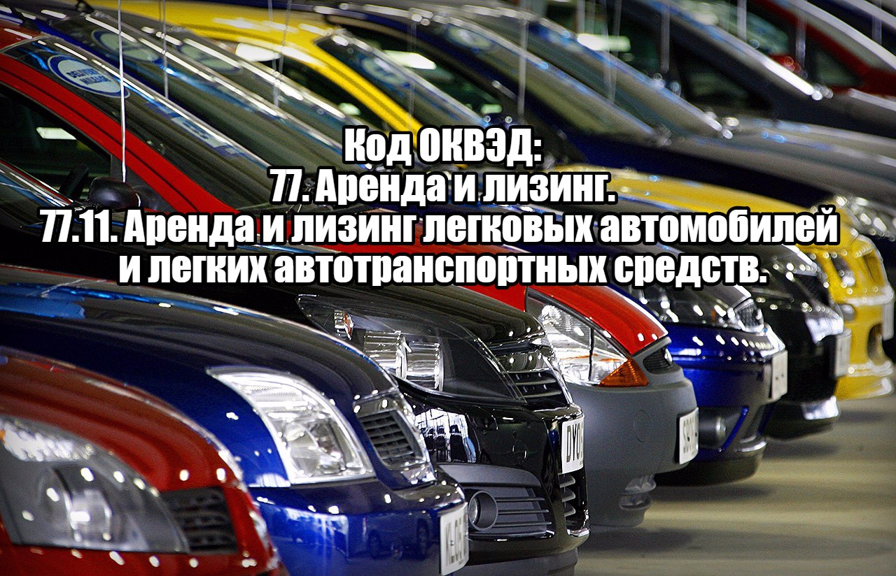 Как открыть автосалон б у автомобилей бизнес план