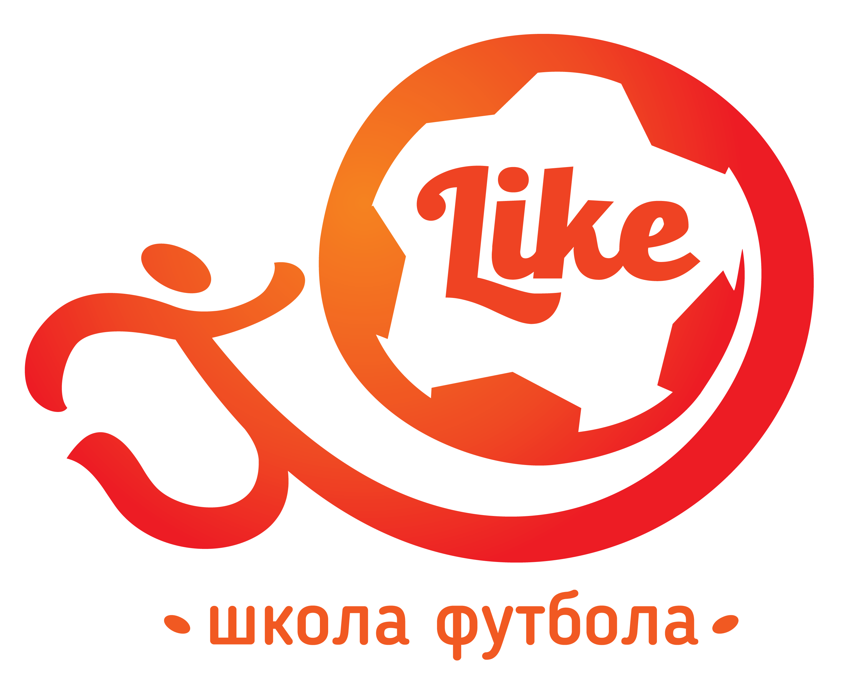 Школа футбола like. Школа футбола like Калуга. Спортивная школа лайк. Like школа футбола Самара.