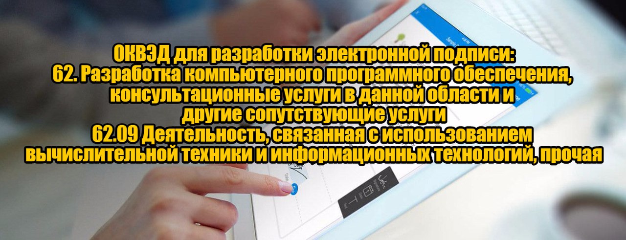 Как начать работать с электронной подписью на торгах