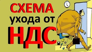 Налог на нексию