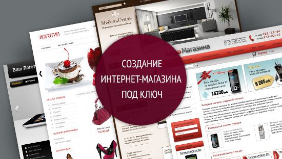 Создание интернет магазина проект