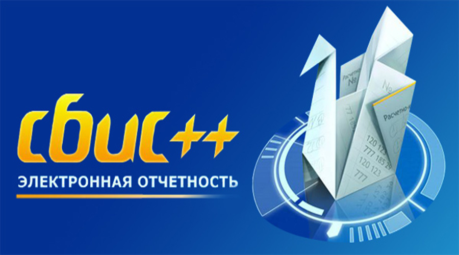 Ру электронная отчетность. СБИС. СБИС электронная отчетность. СБИС логотип. Тензор электронная отчетность.