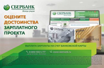 Райффайзенбанк зарплатный проект преимущества