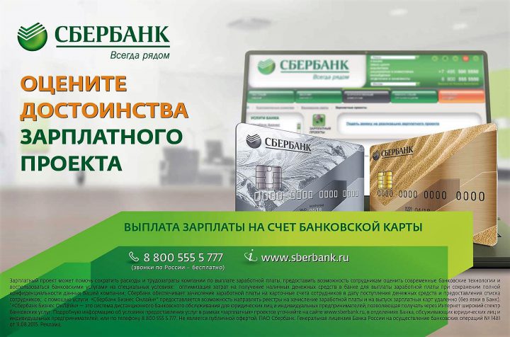 Зарплатный проект для ип