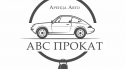 ABC-Прокат