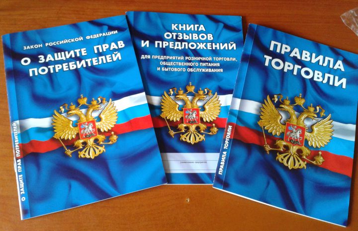 Уголок потребителя для ИП: какие должны быть документы, как оформить
