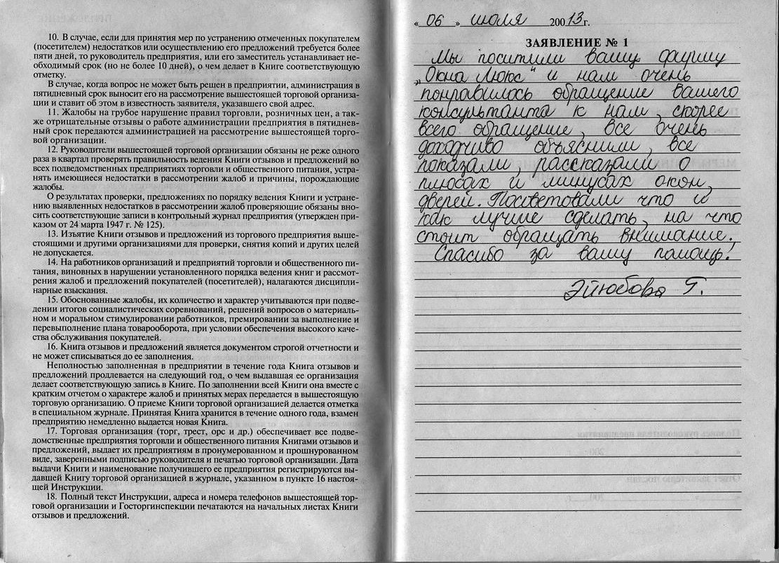 Нужна ли книга жалоб ИП: правила оформления журнала