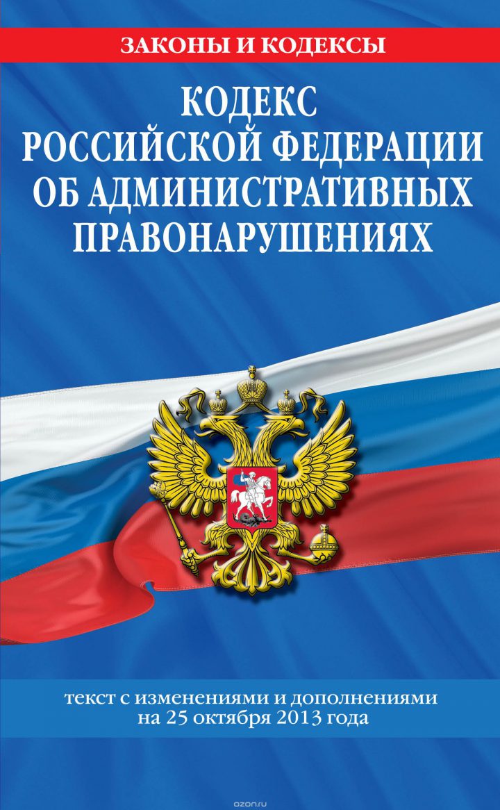 Штраф за не установку приложения социальный мониторинг