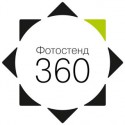 Фотостенд-360